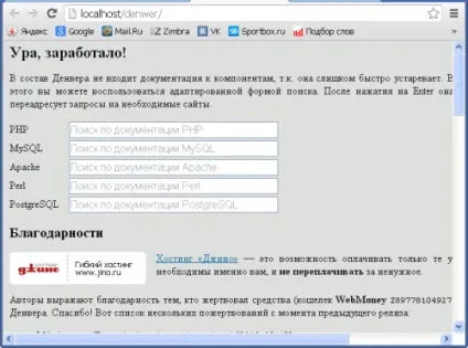 Як встановити wordpress на denwer