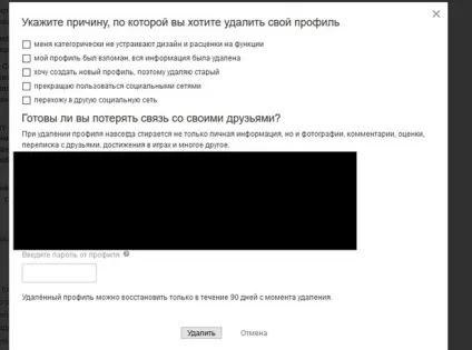 Як видалити сторінку з соціальних мереж вконтакте, facebook, однокласники (вконтакте) Як видалити сторінку з соціальних мереж вконтакте, facebook, однокласники