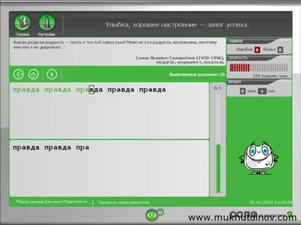 Як прискорити набір тексту