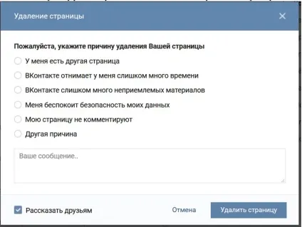 Як видалити сторінку з соціальних мереж вконтакте, facebook, однокласники (вконтакте) Як видалити сторінку з соціальних мереж вконтакте, facebook, однокласники