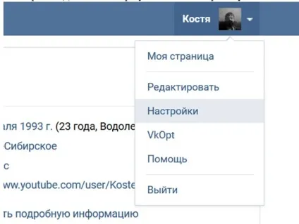 Як видалити сторінку з соціальних мереж вконтакте, facebook, однокласники (facebook) Як видалити сторінку з соціальних мереж вконтакте, facebook, однокласники