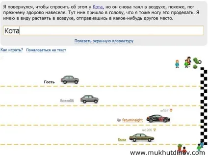 Як прискорити набір тексту