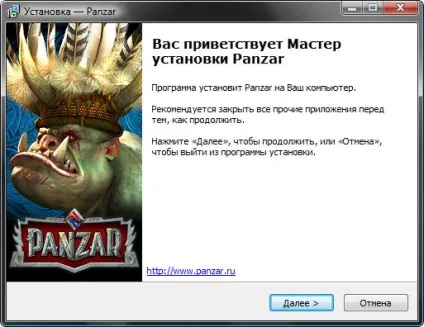 Як встановити клієнт гри panzar на свій комп'ютер (встановити на компьтер) Як встановити клієнт гри panzar на свій комп'ютер