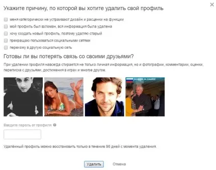 Як видалити сторінку в однокласниках назавжди з комп'ютера або телефону (назавжди) Як видалити сторінку в однокласниках назавжди з комп'ютера або телефону