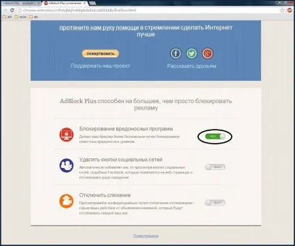 Як встановити adblock в браузер google chrome