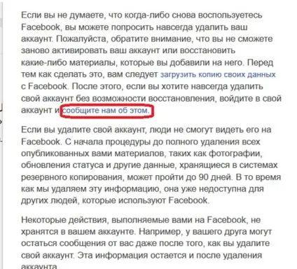 Як видалити сторінку з соціальних мереж вконтакте, facebook, однокласники (видалити) Як видалити сторінку з соціальних мереж вконтакте, facebook, однокласники