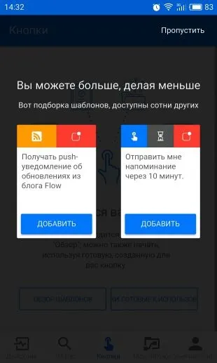 Автоматизаторів ifttt, zapier і flow що вибрати для боротьби з рутиною