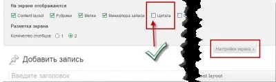 Анонс, цитата, автоматична цитата в статтях wordpress (анонс) Анонс, цитата, автоматична цитата в статтях wordpress