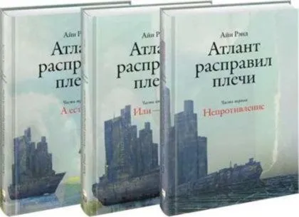 Атлант - велетень, що тримає на плечах небесне склепіння, стародавні боги і герої