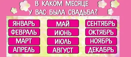 А в якому місяці було весілля у вас ви не уявляєте, що це значить ... (весілля) А в якому місяці було весілля у вас ви не уявляєте, що це значить ...