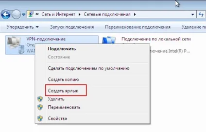 Автоматичне vn-підключення до інтернет при запуску windows