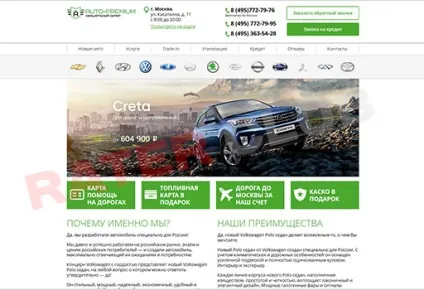 Автосалон auto premium відгуки