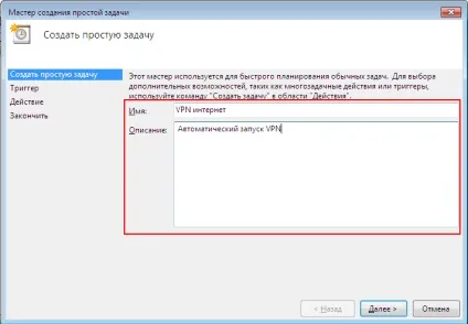 Автоматичне vn-підключення до інтернет при запуску windows