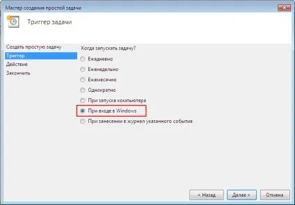 Автоматичне vn-підключення до інтернет при запуску windows