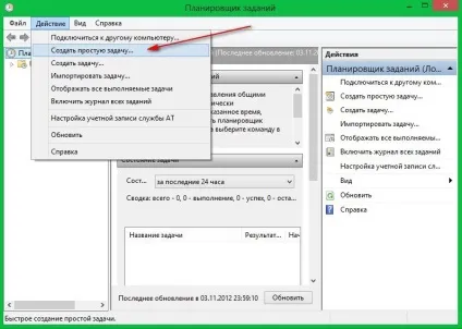 Автоматичне vn-підключення до інтернет при запуску windows