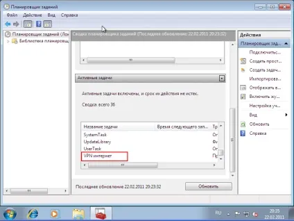 Автоматичне vn-підключення до інтернет при запуску windows