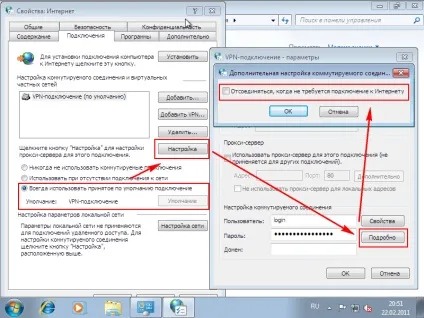 Автоматичне vn-підключення до інтернет при запуску windows