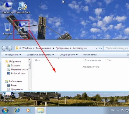 Автоматичне vn-підключення до інтернет при запуску windows