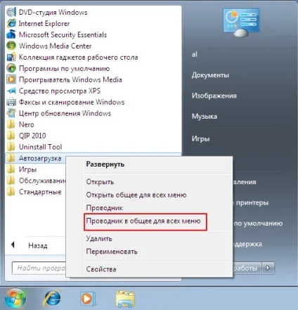 Автоматичне vn-підключення до інтернет при запуску windows