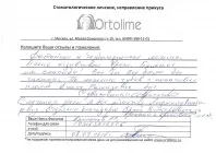 Брекети stb - ціна 90 000 руб з фіксацією (Запис прийом Запис прийом) Брекети stb - ціна 90 000 руб з фіксацією