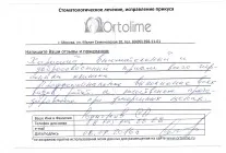 Брекети stb - ціна 90 000 руб з фіксацією (брекети stb ціна де поставити вигідніше Київ ортодонт гарантія фото відгуки) Брекети stb - ціна 90 000 руб з фіксацією