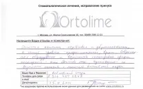 Брекети stb - ціна 90 000 руб з фіксацією (Запис прийом Запис) Брекети stb - ціна 90 000 руб з фіксацією