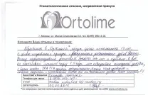 Брекети stb - ціна 90 000 руб з фіксацією (брекети stb ціна де поставити вигідніше Київ ортодонт гарантія фото відгуки) Брекети stb - ціна 90 000 руб з фіксацією
