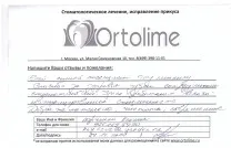 Брекети stb - ціна 90 000 руб з фіксацією (ціна) Брекети stb - ціна 90 000 руб з фіксацією