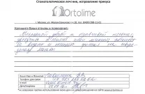 Брекети stb - ціна 90 000 руб з фіксацією (брекети stb ціна де поставити вигідніше Київ ортодонт гарантія фото відгуки) Брекети stb - ціна 90 000 руб з фіксацією