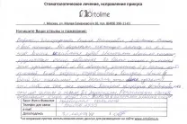 Брекети stb - ціна 90 000 руб з фіксацією (ціна) Брекети stb - ціна 90 000 руб з фіксацією