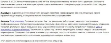Болить спина в області куприка що робити (області) Болить спина в області куприка що робити