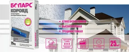 Боларс штукатурка декоративна біла короїд купити оптом за ціною виробника в Москві і (штукатурка декоративна біла короїд ціна купити продаж вартість) Боларс штукатурка декоративна біла короїд купити оптом за ціною виробника в Москві і