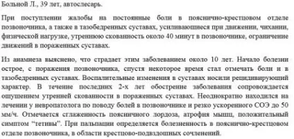 Болить спина в області куприка що робити (болі локалізовані області) Болить спина в області куприка що робити