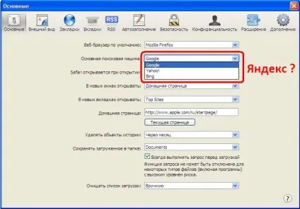Браузер safari установка на windows і android, сервіси та доповнення (доповнення) Браузер safari установка на windows і android, сервіси та доповнення