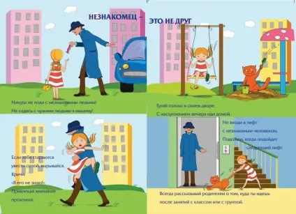 безпечне літо