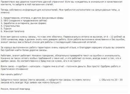 Великий заробіток на перепродажі статей! Новомосковскйте обов'язково (заробіток на перепродажі статей) Великий заробіток на перепродажі статей! Новомосковскйте обов'язково