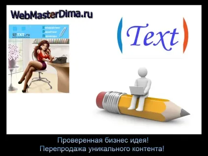 Великий заробіток на перепродажі статей! Новомосковскйте обов'язково (заробіток) Великий заробіток на перепродажі статей! Новомосковскйте обов'язково