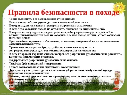 безпечне літо