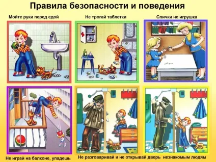 безпечне літо
