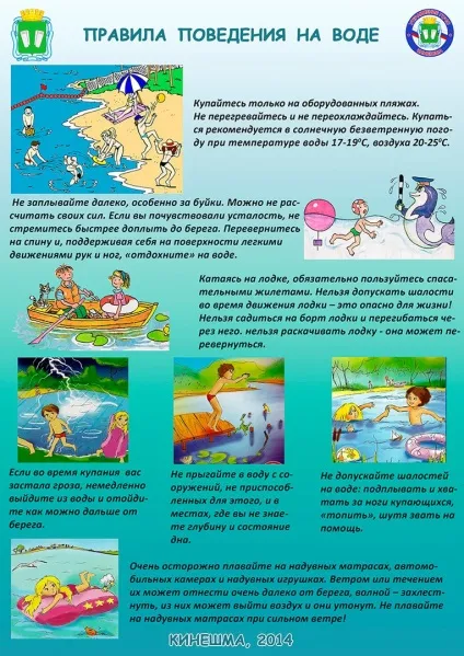 безпечне літо