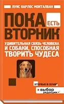 Людина і собака