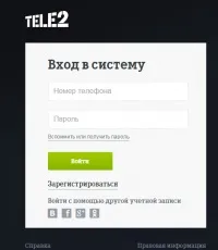Cайт про оператора Теле2