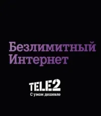 Cайт про оператора Теле2