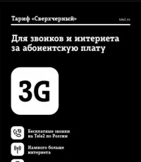 Cайт про оператора Теле2