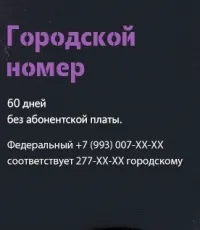 Cайт про оператора Теле2