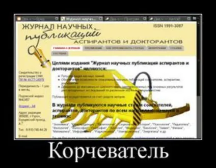 Паперові наукові журнали і веб-технології, phd вУкаіни (наукові) Паперові наукові журнали і веб-технології, phd вУкаіни
