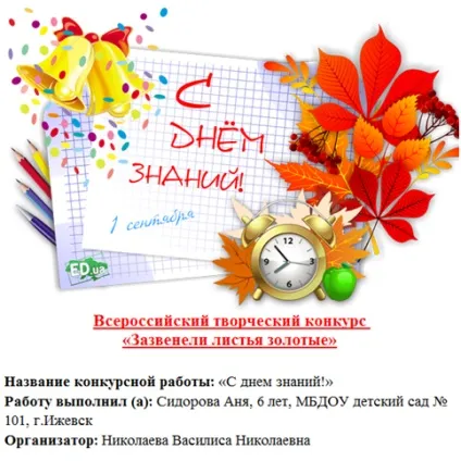 Центр інтелектуального розвитку