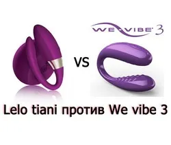 Що краще вібратор lelo tiani або вібратор we-vibe 3 (краще) Що краще вібратор lelo tiani або вібратор we-vibe 3