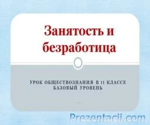 Що людина відчуває, про що розмірковує (екрані) Що людина відчуває, про що розмірковує