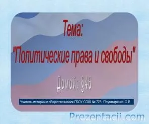 Що людина відчуває, про що розмірковує (людина) Що людина відчуває, про що розмірковує